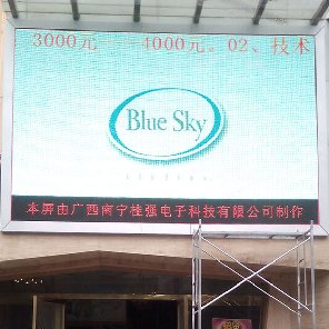 南宁市歌霸KTVP10全彩LED显示屏