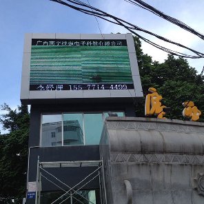 南宁艺术学院户外P10全彩LED显示屏