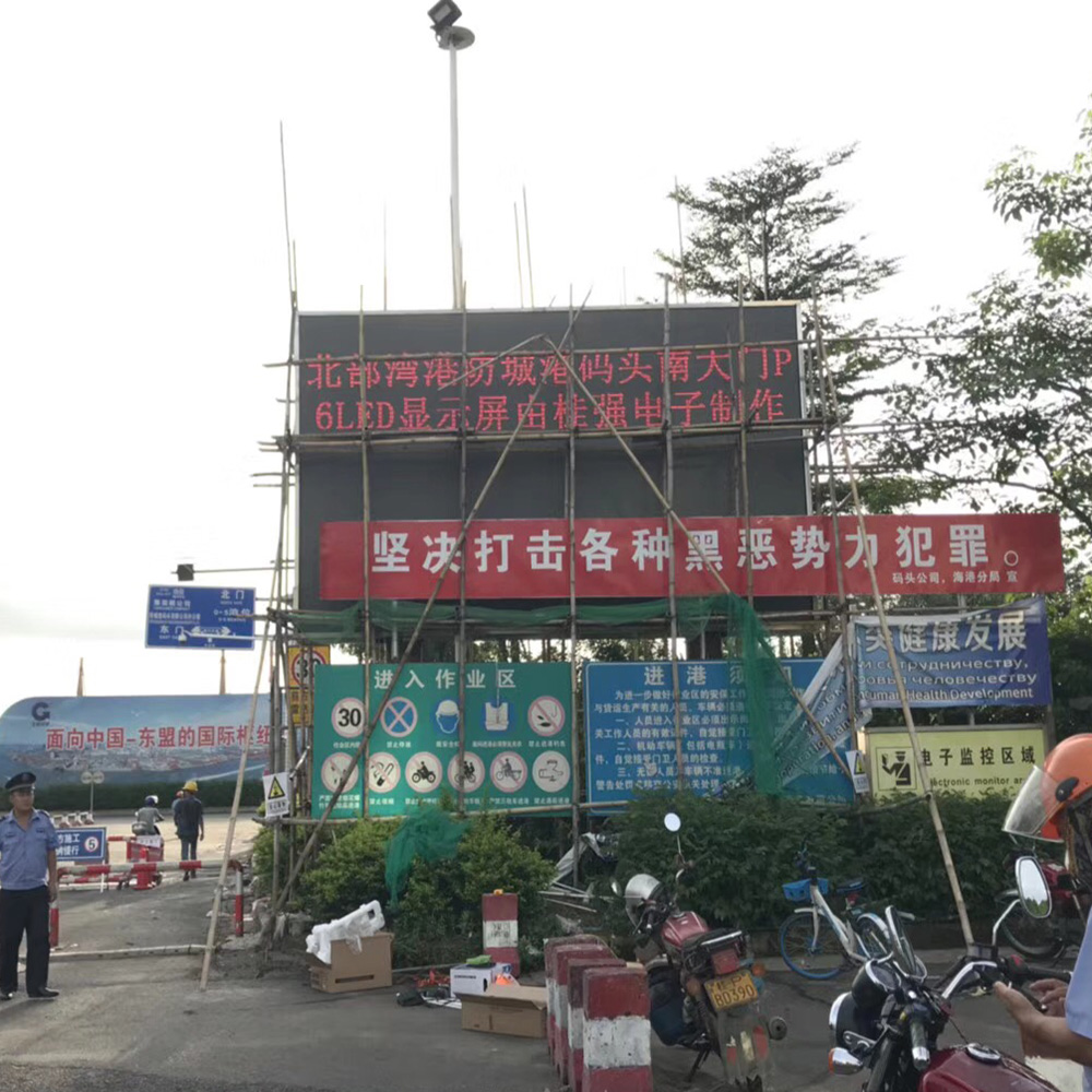 防城港北部湾户外P6 20平米