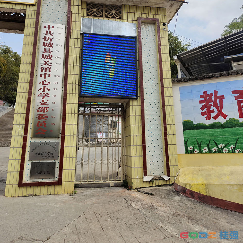 来宾城关镇中学户外P10单色 P6全彩　15平米