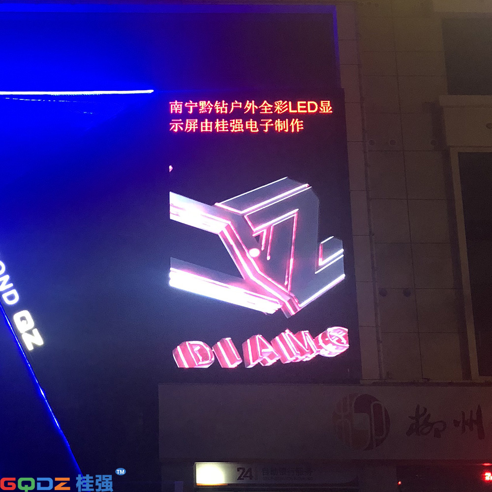 南宁市高新黔钻娱乐户外P8全彩LED显示屏 40平米